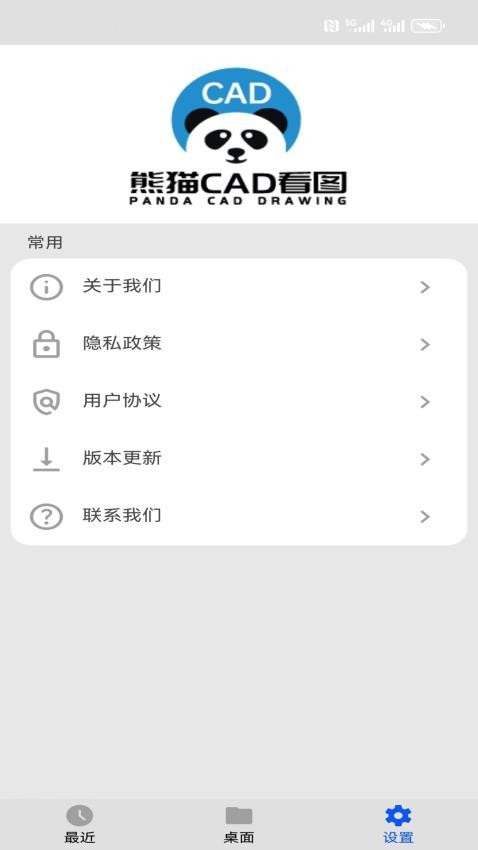 熊猫CAD看图软件截图1