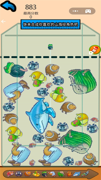 合成高高手手机版截图1