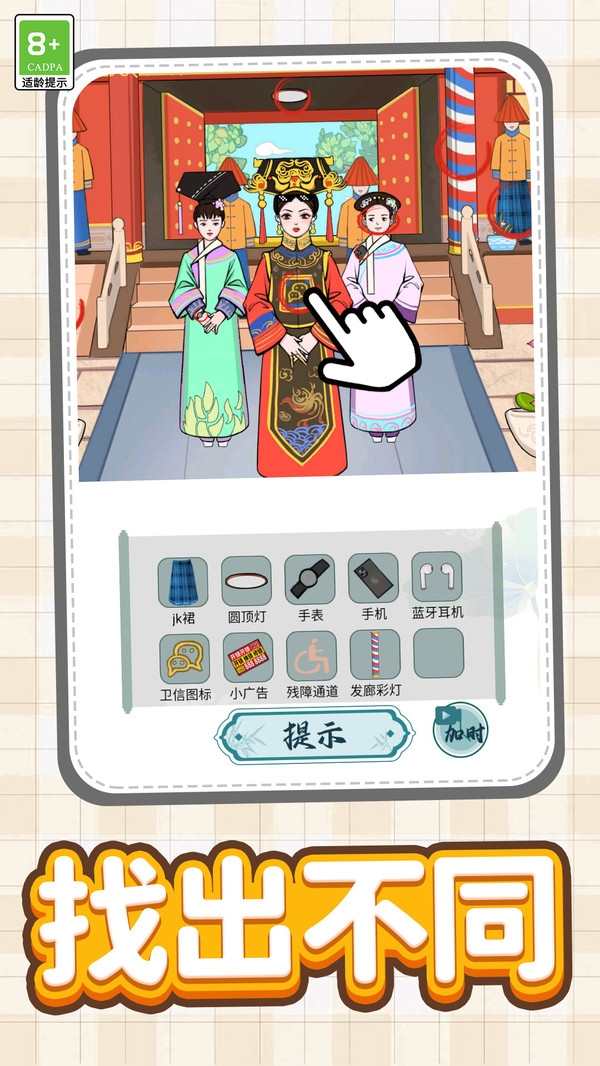 文字陷阱游戏截图3