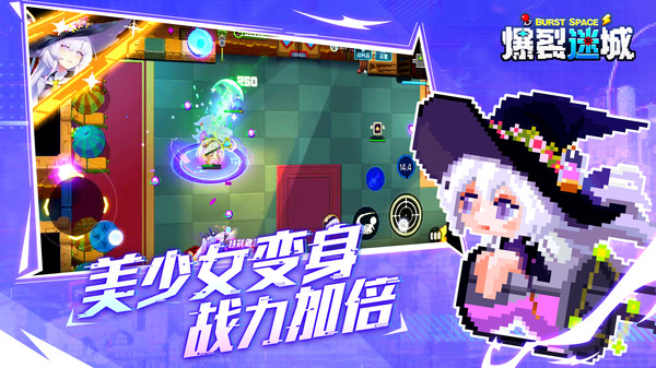 爆裂迷城游戏图3