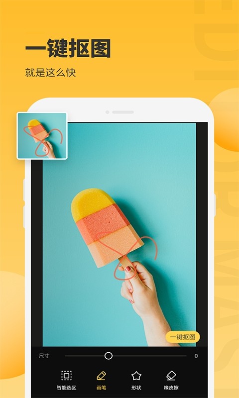 图片编辑大师app截图3