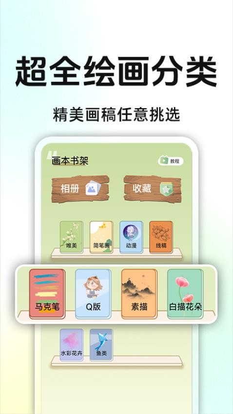 AR投影素描绘画软件截图1