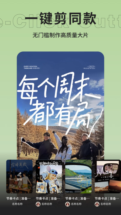 书单视频剪辑软件截图1