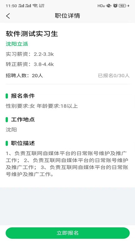 畅享智习app截图1