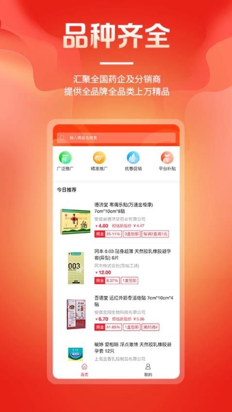 么么盟友app截图1