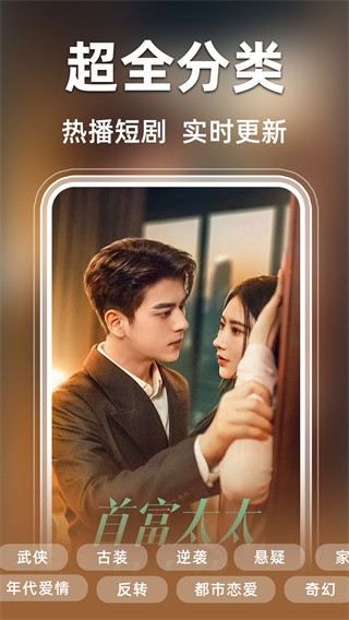 免费短剧全免app截图3