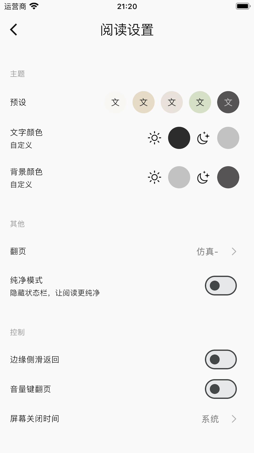贝壹阅读最新版图3