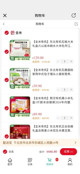 全米app截图4