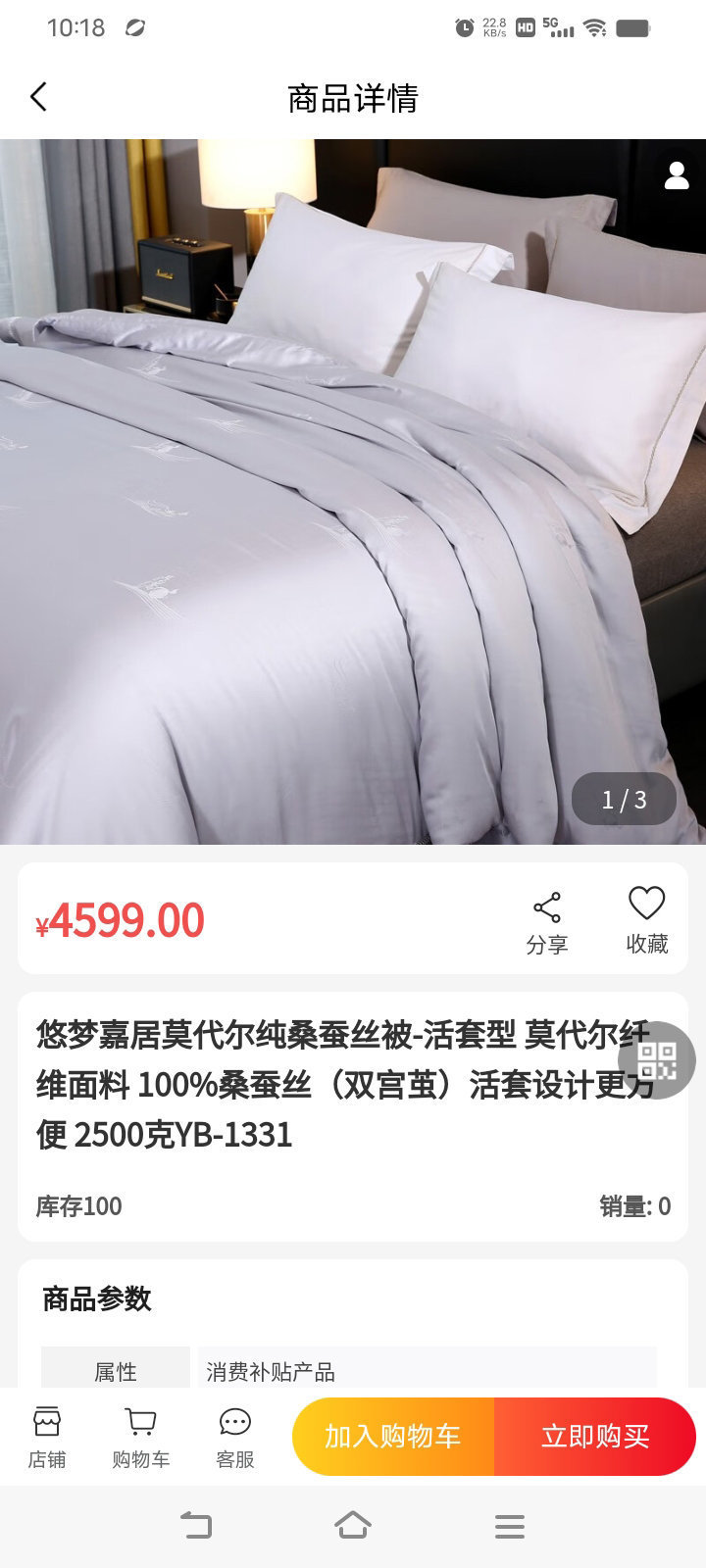 惠民享购就购图1