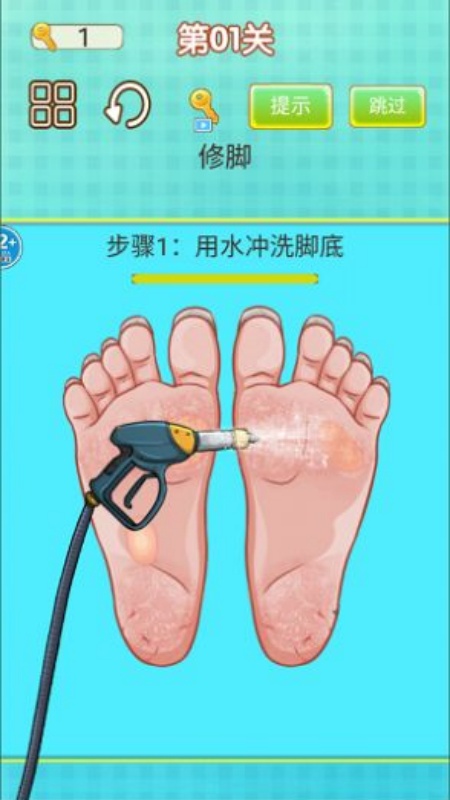 修脚师傅模拟器游戏截图3