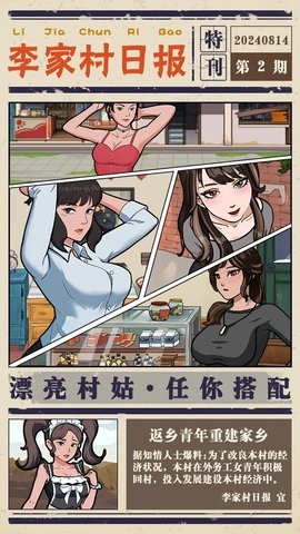 逆袭的保安手游截图2