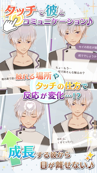 早安我的少年（日服）安装器游戏截图1