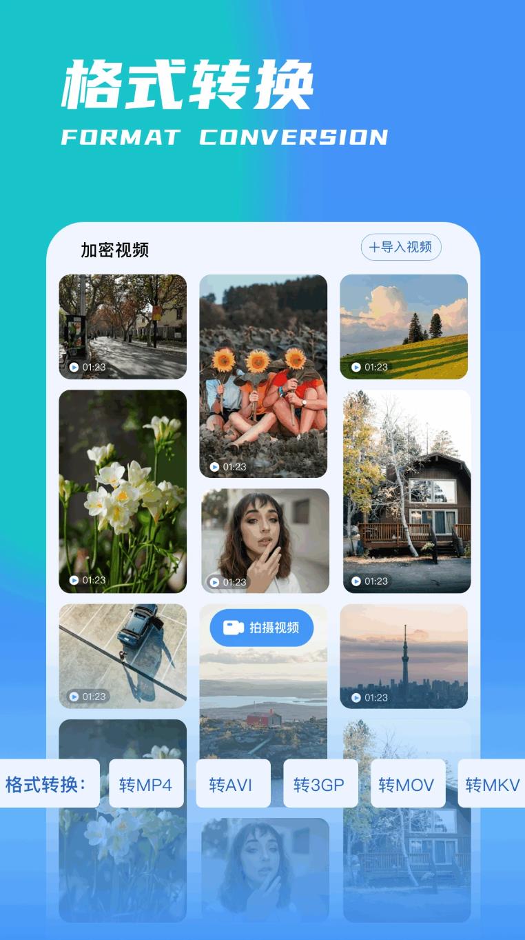 密码相册助手软件截图3