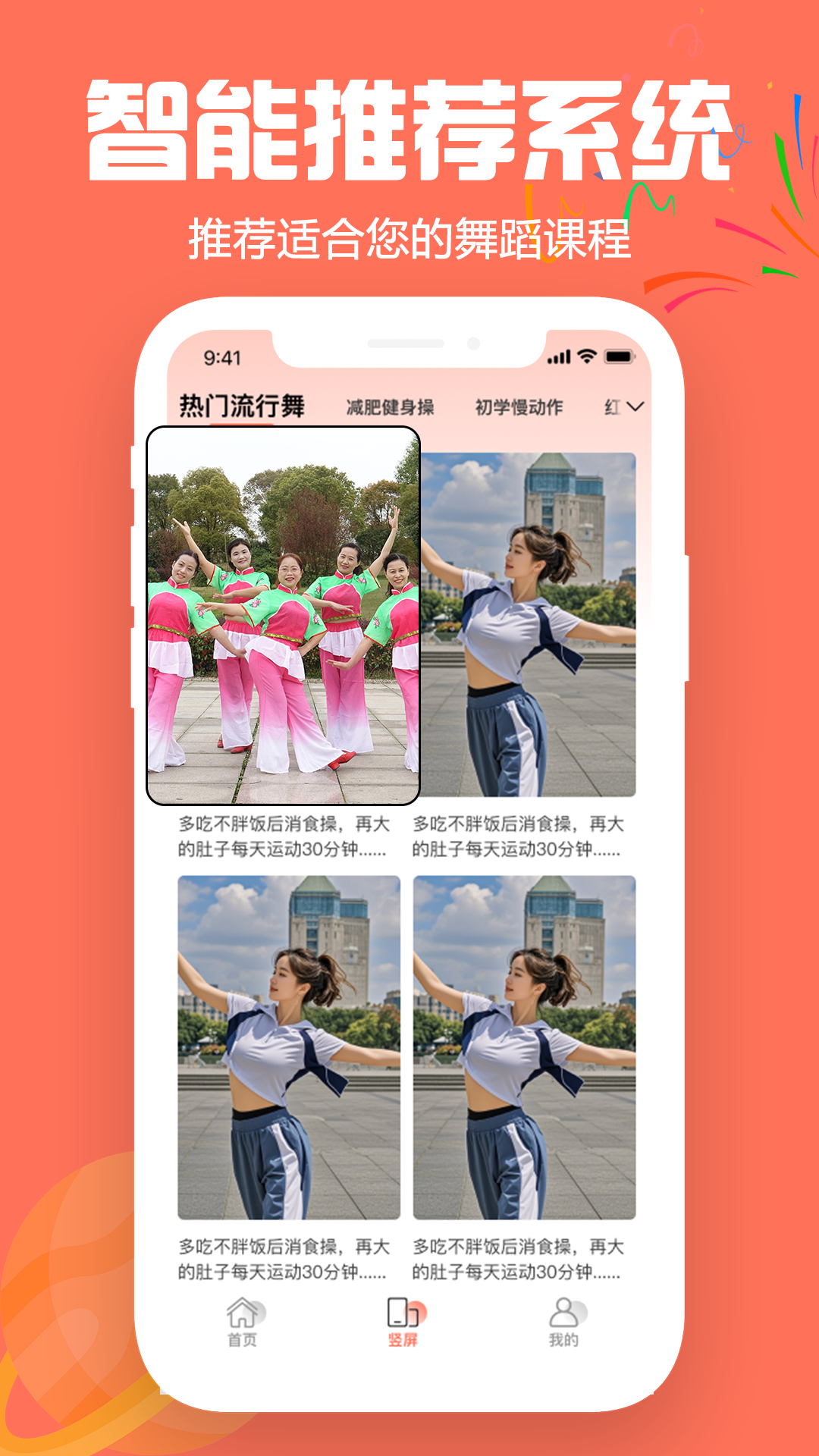 嗨嗨广场舞app截图1