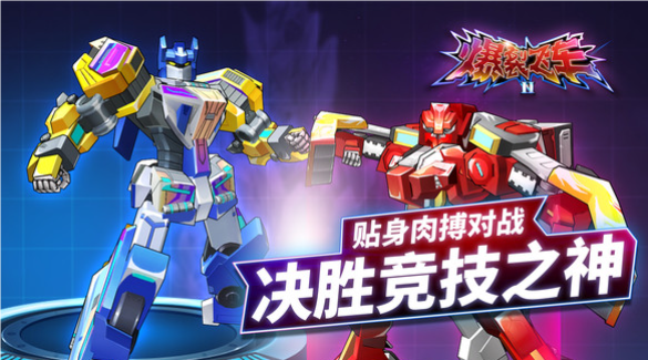 爆裂飞车II游戏图3