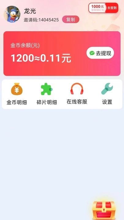 欢乐宝app截图1