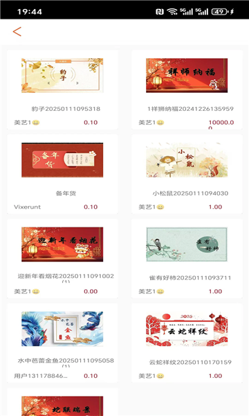 美艺课件app截图1