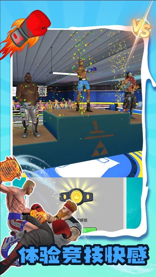 别打了我是酱油游戏截图1