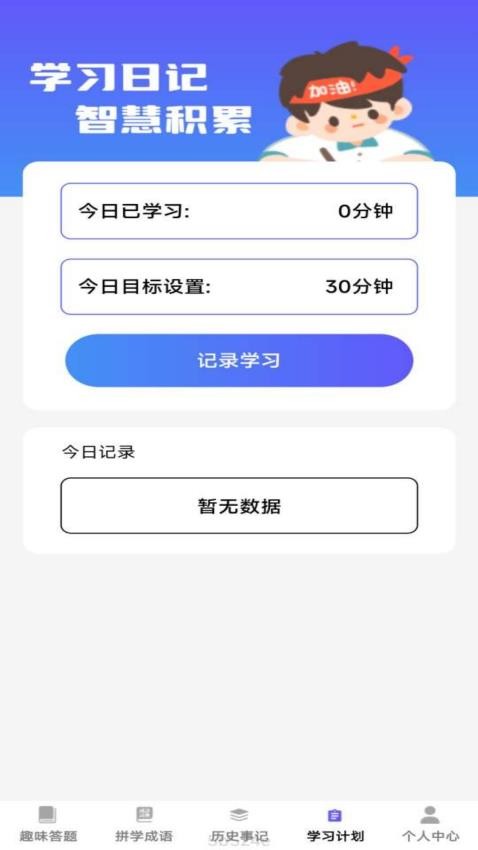 成语视界app截图4