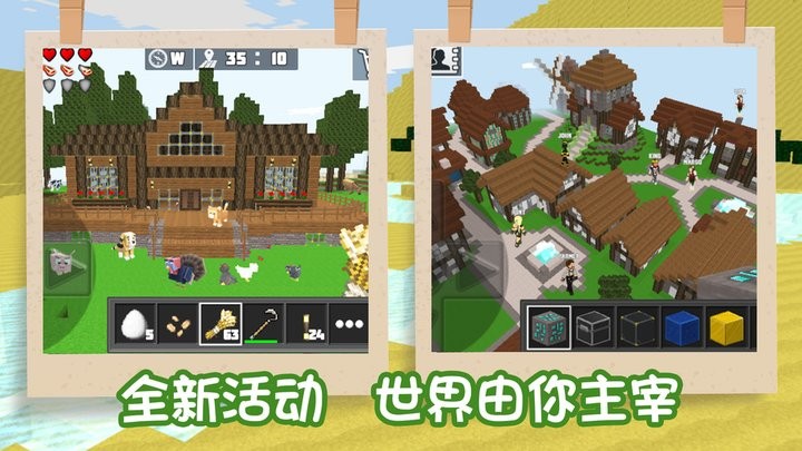 袖珍像素世界游戏截图1