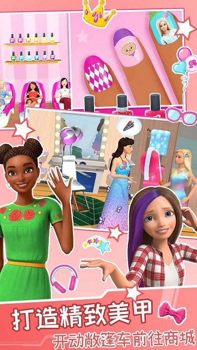 芭比城堡游戏截图3