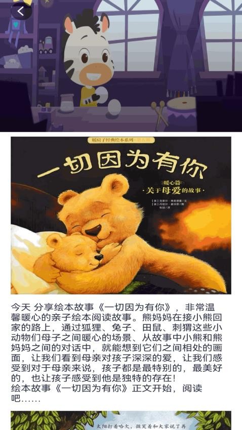 老白故事汇app截图1