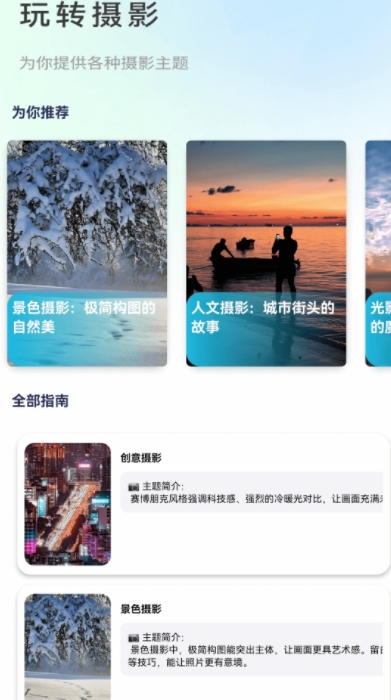 繁花乐看app截图4