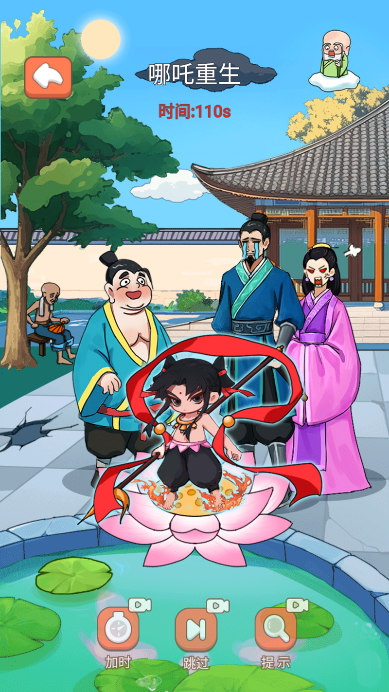 帮他逆天改命游戏截图2