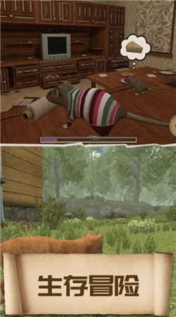 老鼠闯关模拟游戏截图1
