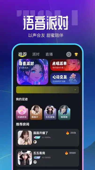 塔哩语音官方版截图3