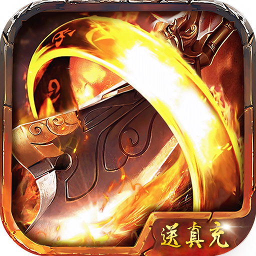 魔戒传奇OL手游