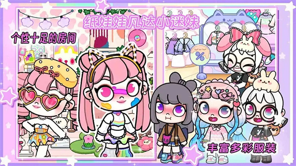 米加小镇电玩派对游戏截图1