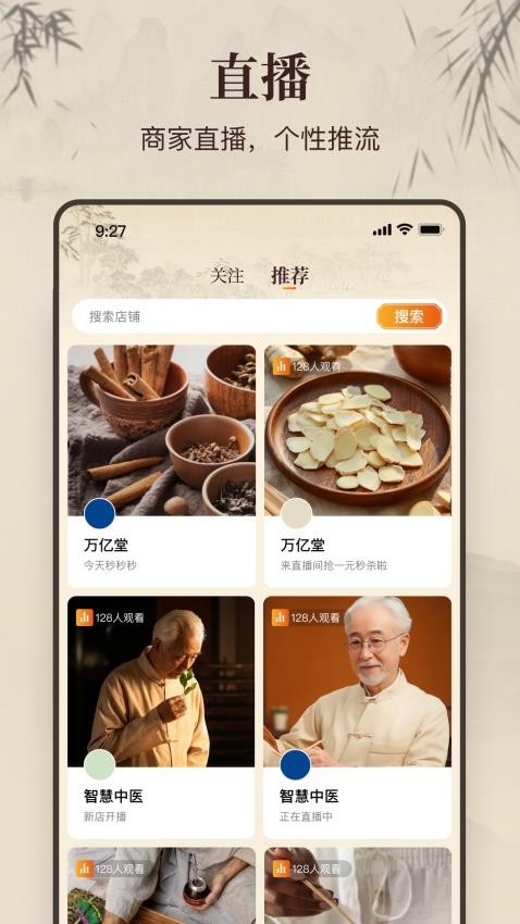 万亿堂app截图4