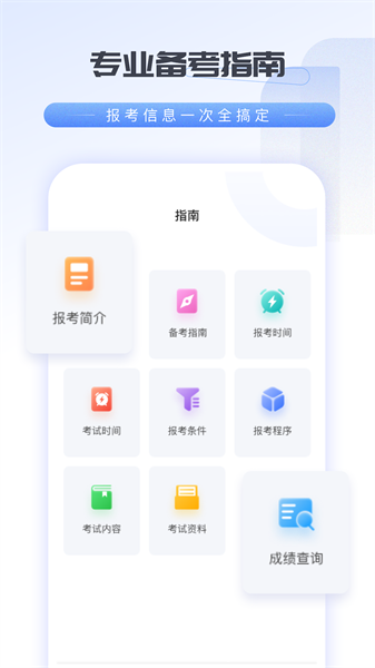 会计云学堂app截图2