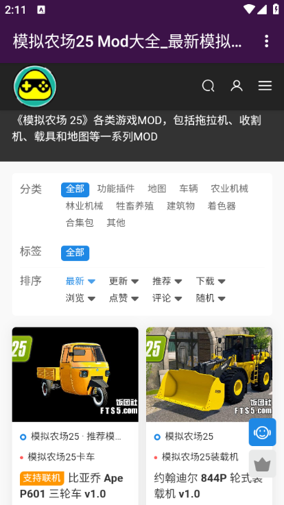 饭团社（玩家自制app）图2