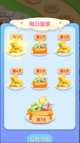 欢乐消消乐游戏截图3