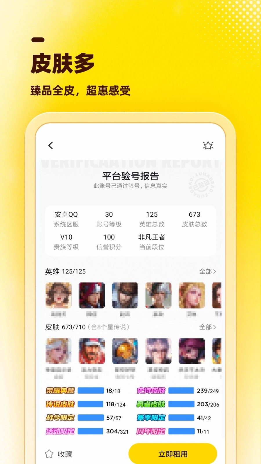 租号虎软件截图4