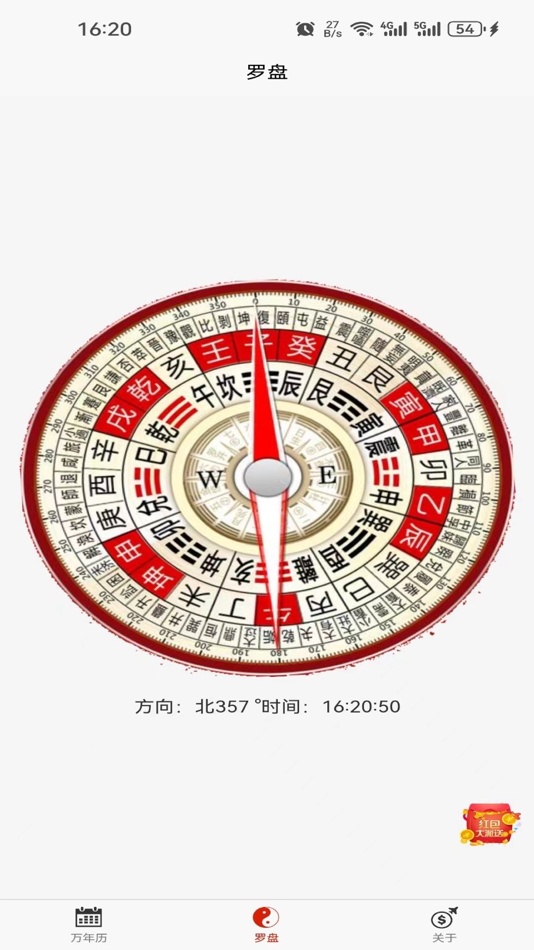 小耀日历APP截图3