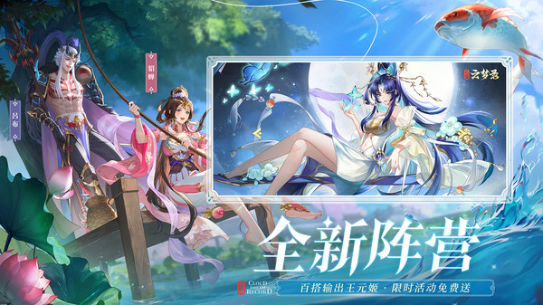 三国云梦录手游截图3