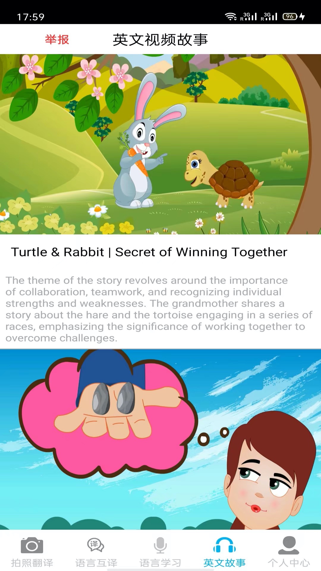 拍照翻译app截图2