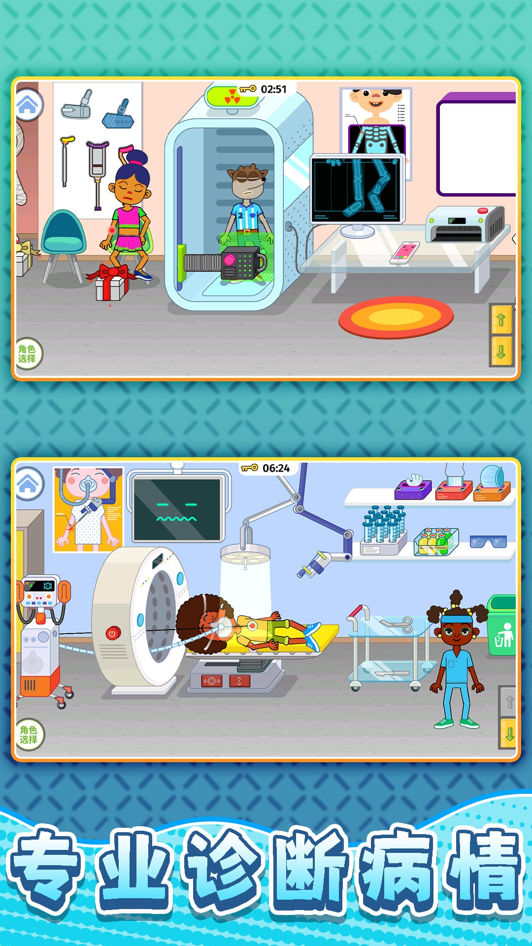 真实生活模拟手机版截图1