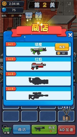 拇指枪神射击图1