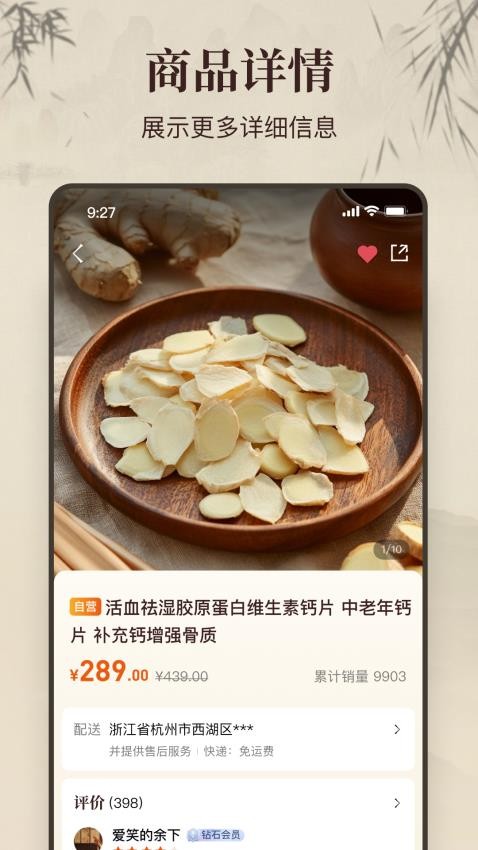 万亿堂app截图1