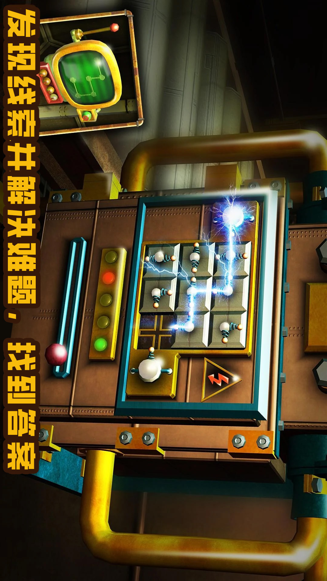 魔法机械师游戏截图3