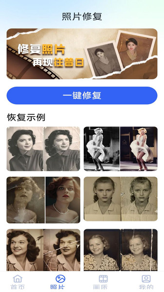 手机相册免费恢复软件截图4