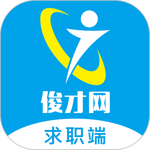 俊才网app