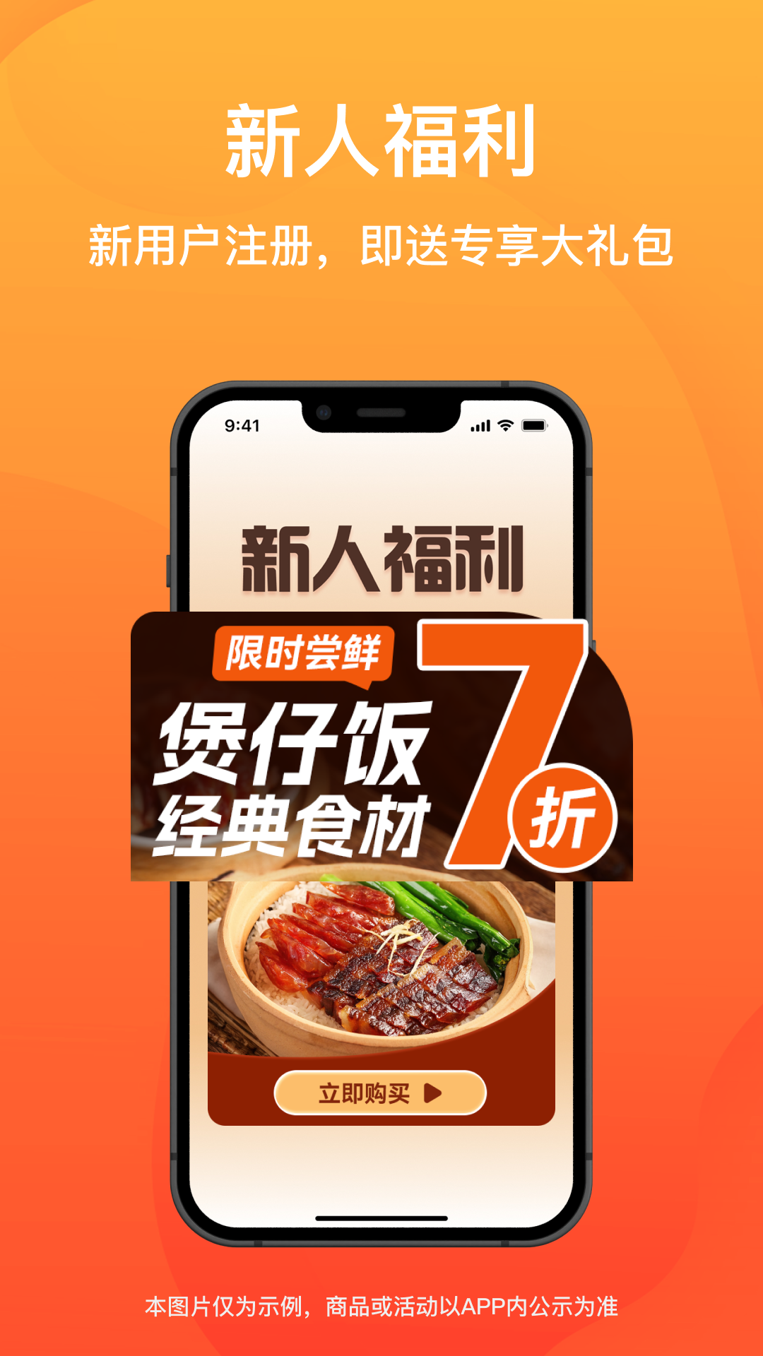 菜洋洋商城app截图1