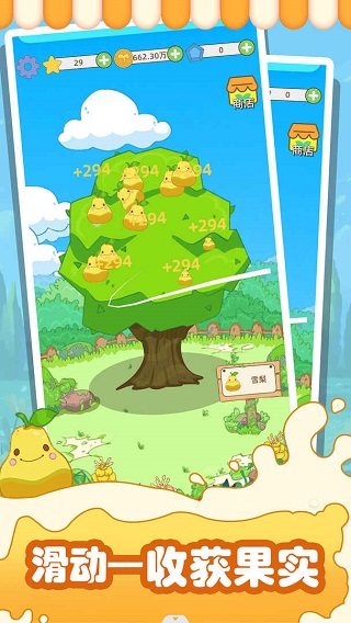水果猎人游戏截图1