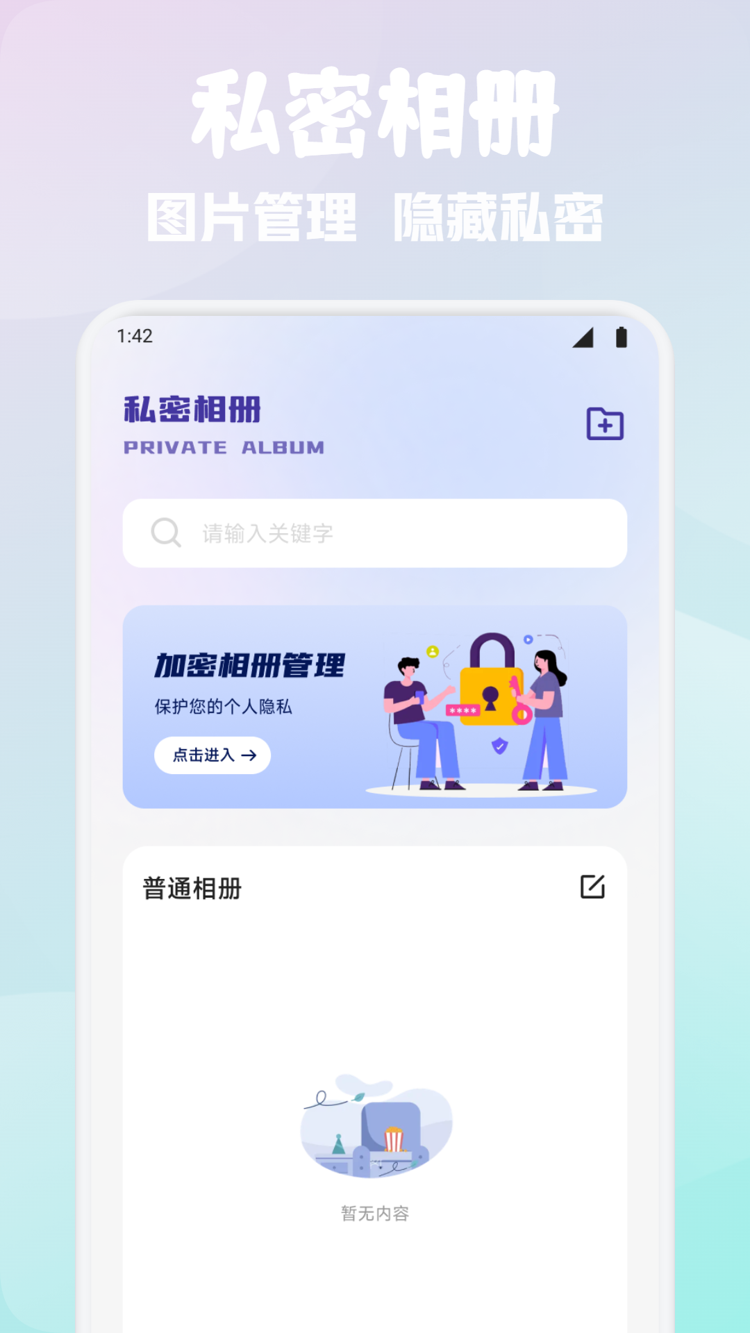 简单GTO助手软件截图3