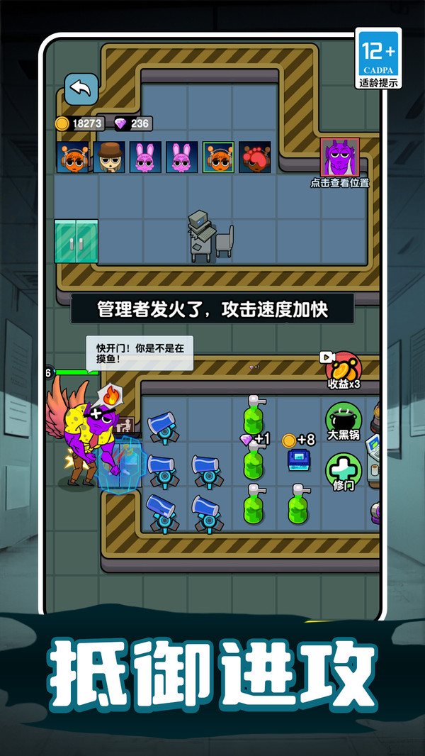 咸鱼躺平日记游戏图1